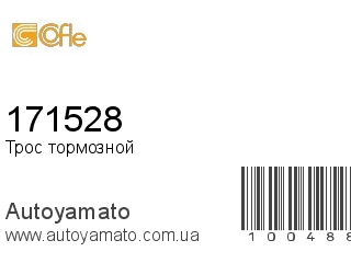 171528 (COFLE)