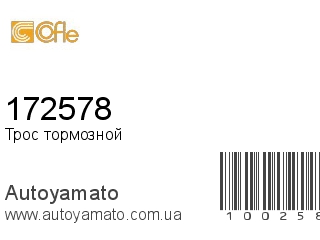 172578 (COFLE)