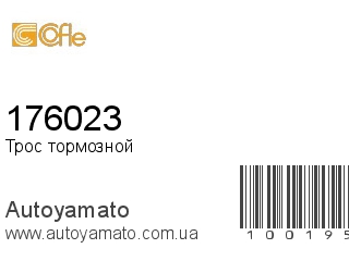 176023 (COFLE)