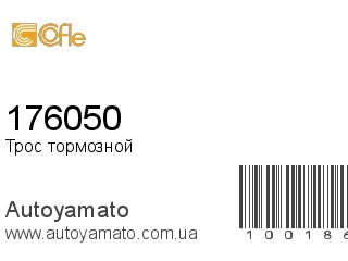 176050 (COFLE)