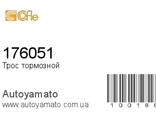 176051 (COFLE)