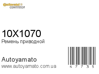 10X1070 (CONTITECH)
