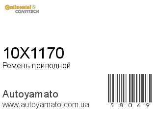10X1170 (CONTITECH)