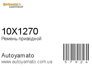 10X1270 (CONTITECH)