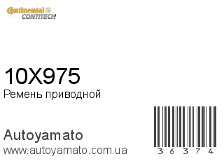 10X975 (CONTITECH)