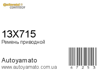 13X715 (CONTITECH)