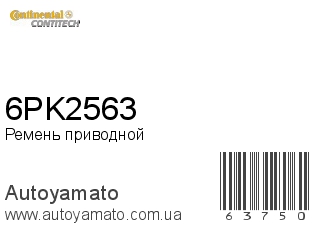 6PK2563 (CONTITECH)