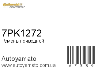 7PK1272 (CONTITECH)