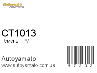 CT1013 (CONTITECH)