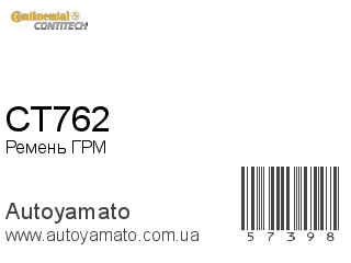 CT762 (CONTITECH)
