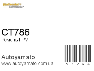 CT786 (CONTITECH)