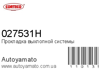 Прокладка выхлопной системы 027531H (CORTECO)