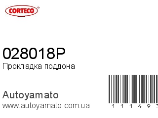 Прокладка поддона 028018P (CORTECO)