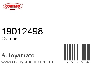 19012498 (CORTECO)