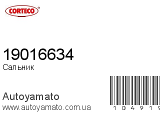 19016634 (CORTECO)