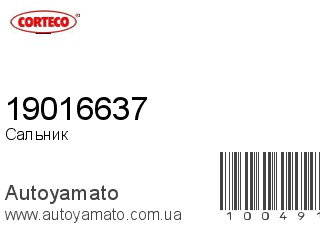 19016637 (CORTECO)