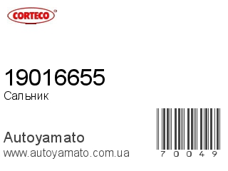 19016655 (CORTECO)