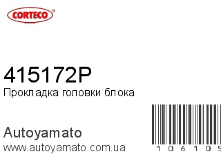 415172P (CORTECO)