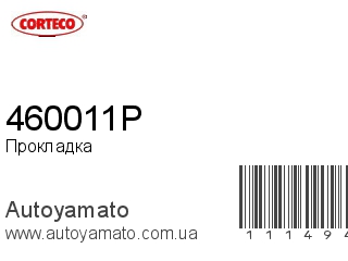 Прокладка выпускного коллектора 460011P (CORTECO)