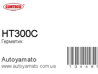 Герметик HT300C (CORTECO)