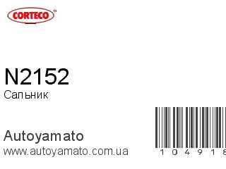 N2152 (CORTECO)