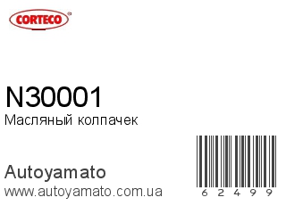 N30001 (CORTECO)