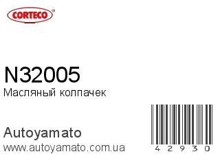 N32005 (CORTECO)