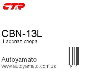 CBN-13L (CTR)