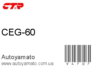 CEG-60 (CTR)