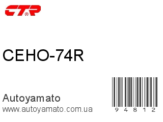 CEHO-74R (CTR)