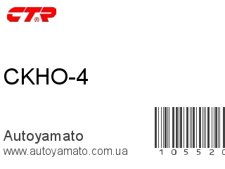 CKHO-4 (CTR)