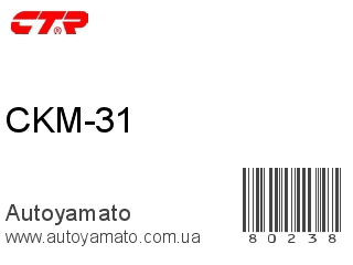 CKM-31 (CTR)