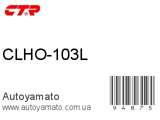 CLHO-103L (CTR)