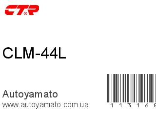 CLM-44L (CTR)