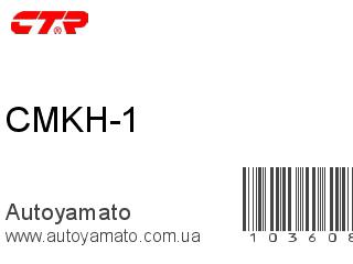 CMKH-1 (CTR)