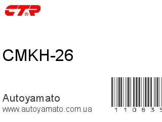 CMKH-26 (CTR)