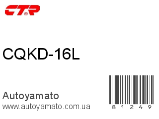 CQKD-16L (CTR)