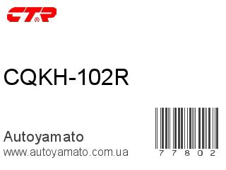 CQKH-102R (CTR)