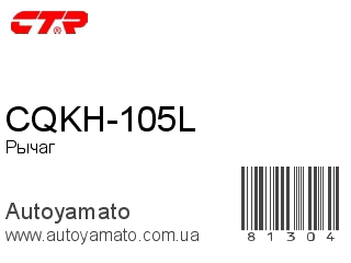 CQKH-105L (CTR)