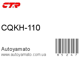 CQKH-110 (CTR)