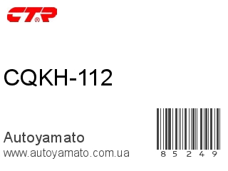 CQKH-112 (CTR)