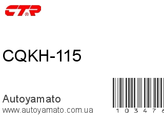 CQKH-115 (CTR)