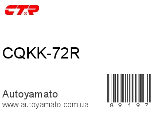 CQKK-72R (CTR)