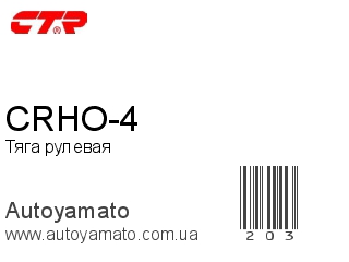 CRHO-4 (CTR)