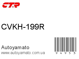 CVKH-199R (CTR)