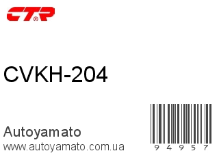 CVKH-204 (CTR)