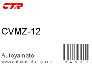 CVMZ-12 (CTR)