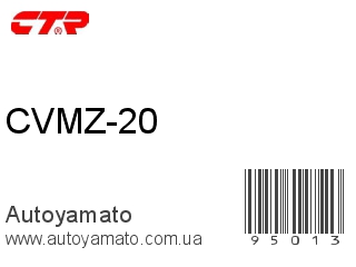 CVMZ-20 (CTR)