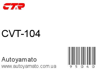 CVT-104 (CTR)
