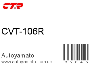 CVT-106R (CTR)